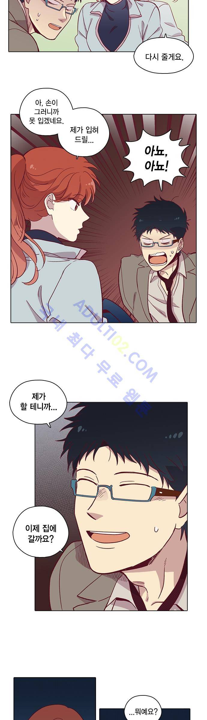 모럴센스 80화 (시즌3) 11