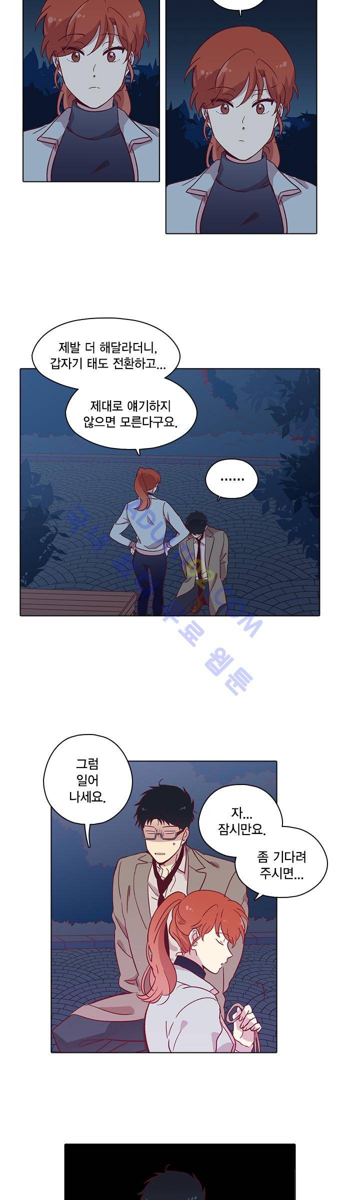 모럴센스 80화 (시즌3) 12