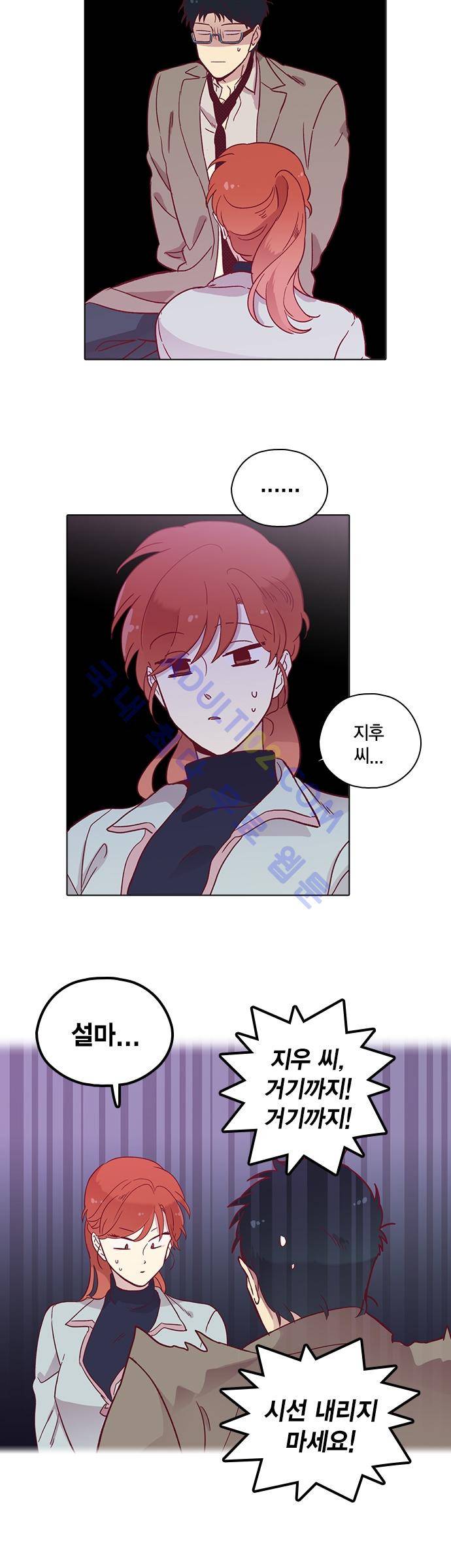 모럴센스 80화 (시즌3) 13