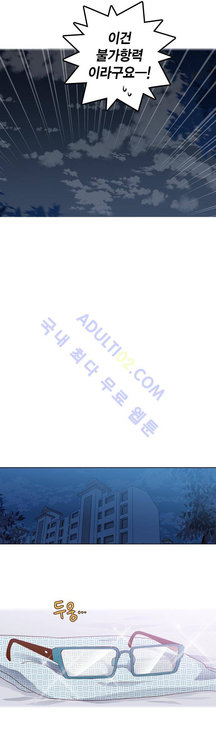 모럴센스 80화 (시즌3) 14