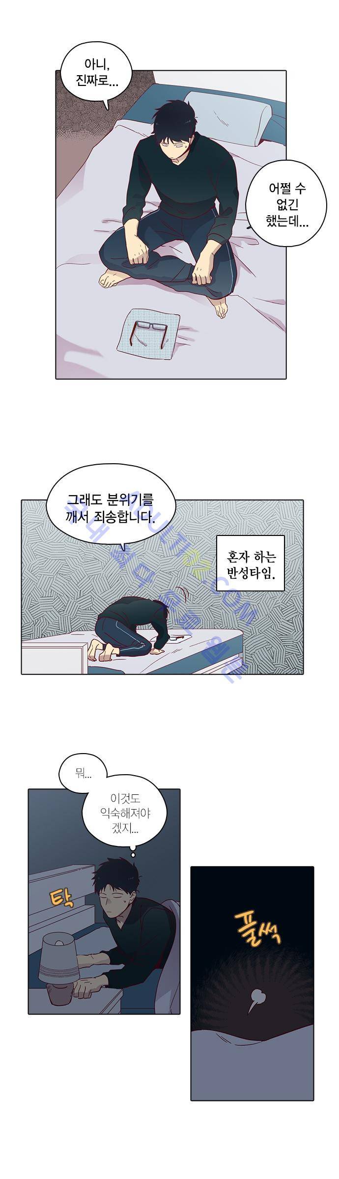 모럴센스 80화 (시즌3) 15
