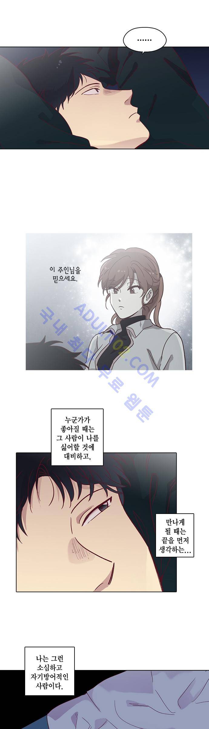 모럴센스 80화 (시즌3) 16