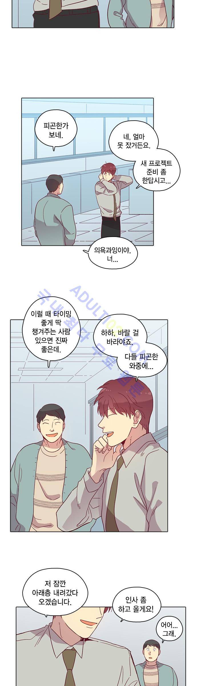 모럴센스 80화 (시즌3) 19