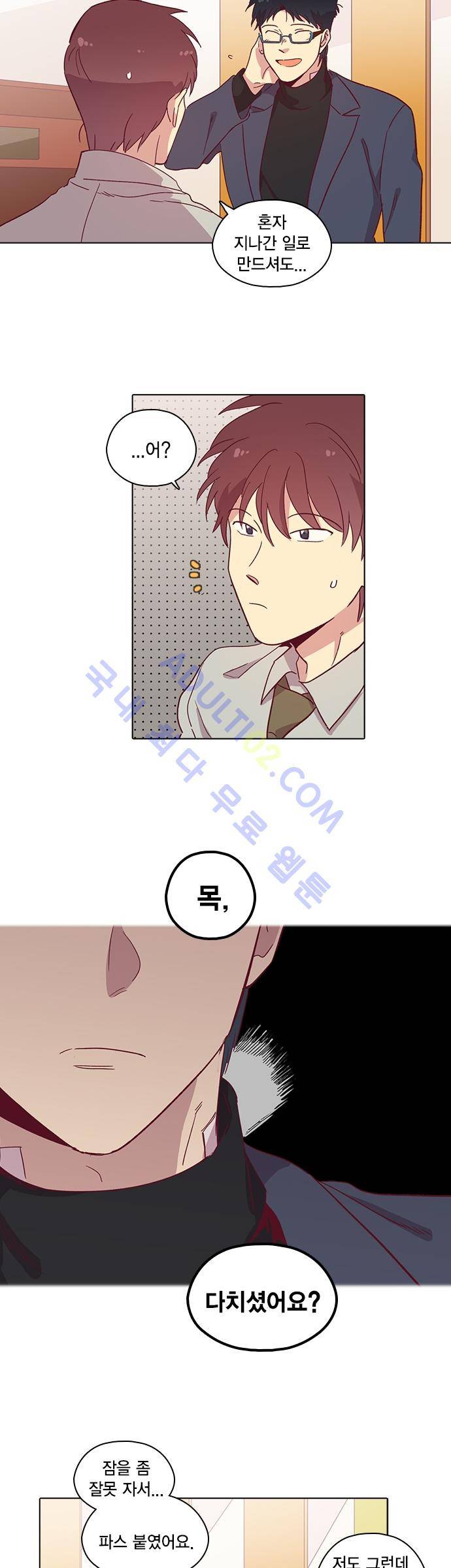 모럴센스 80화 (시즌3) 23