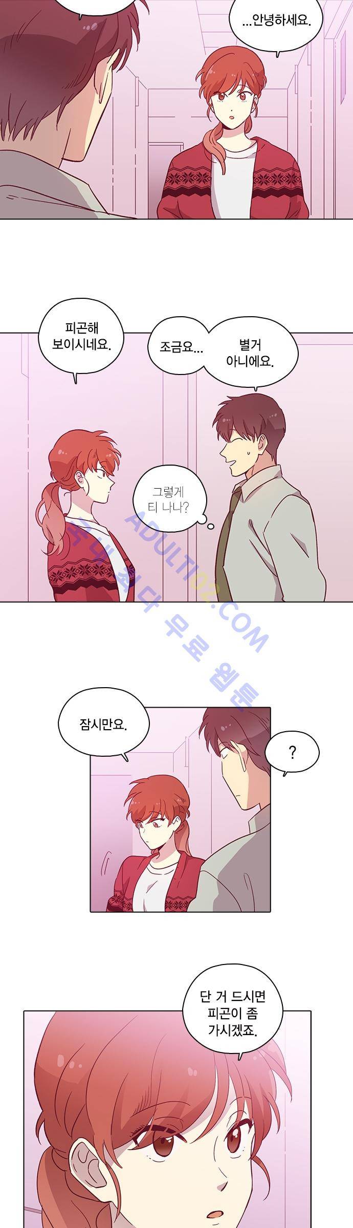 모럴센스 80화 (시즌3) 25