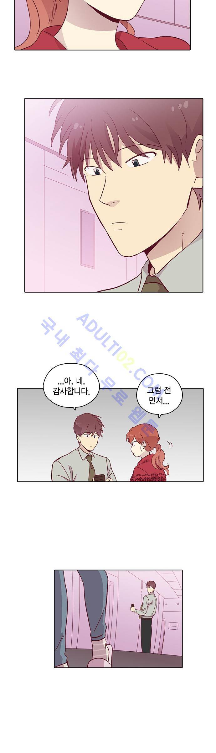 모럴센스 80화 (시즌3) 26