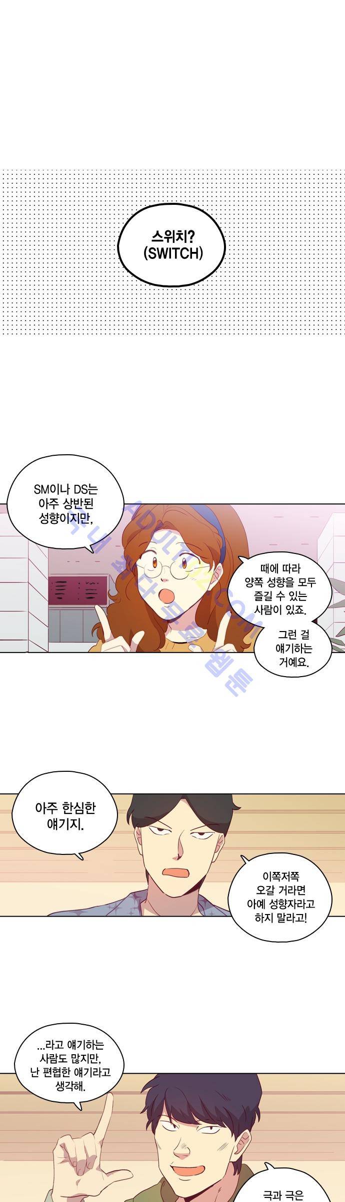 모럴센스 88화 (시즌3) 1