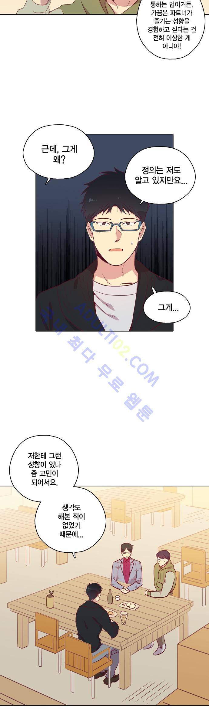 모럴센스 88화 (시즌3) 2