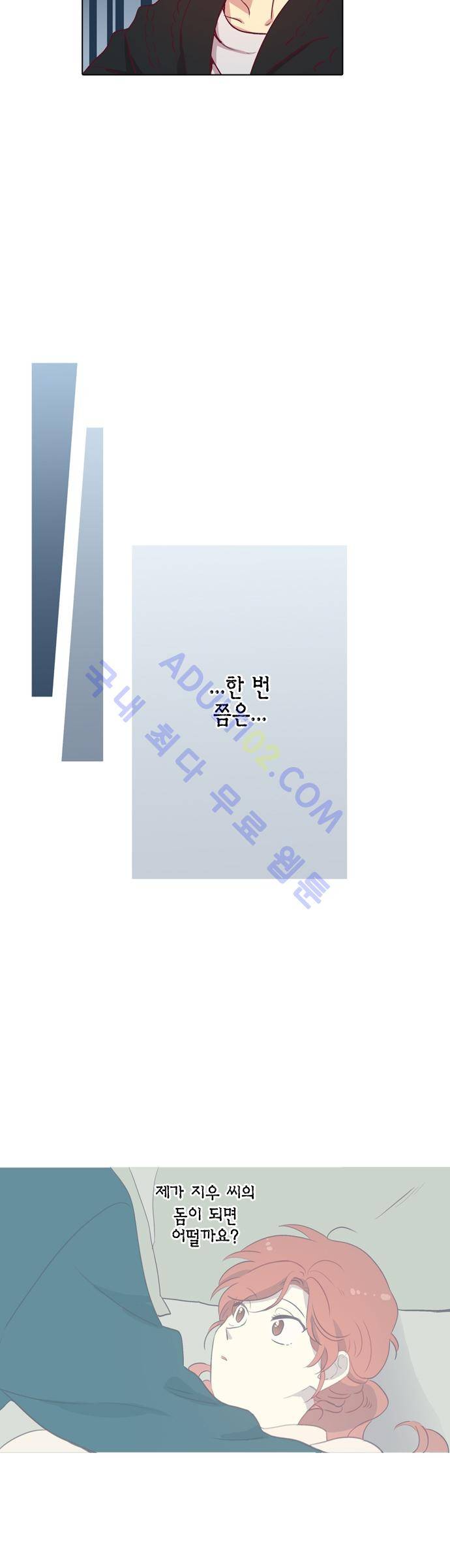 모럴센스 88화 (시즌3) 4
