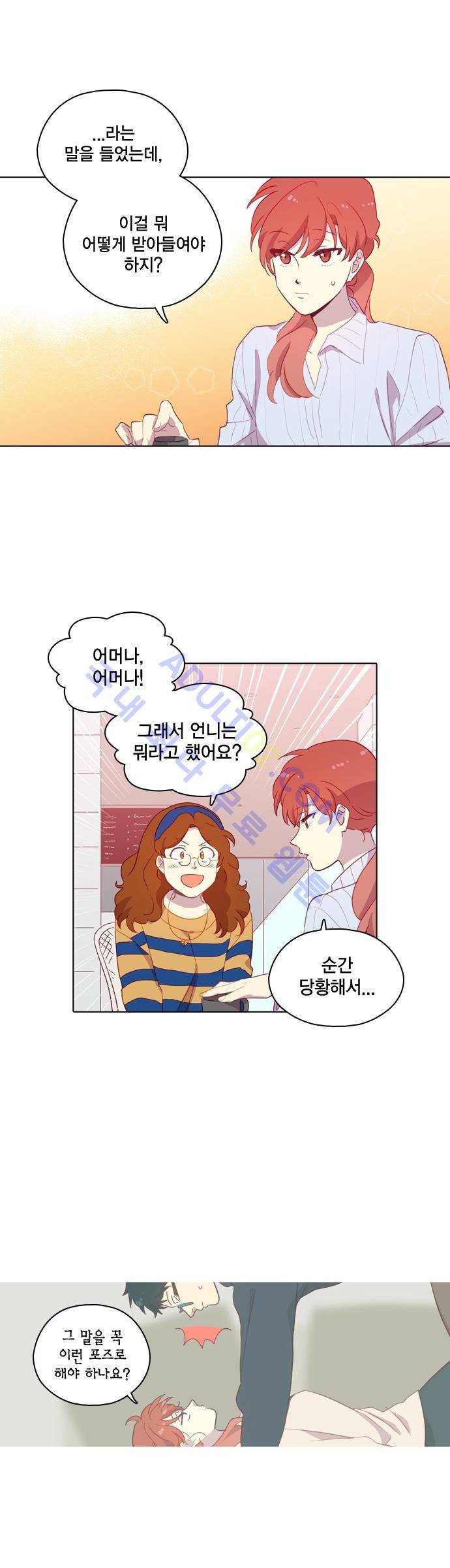 모럴센스 88화 (시즌3) 5
