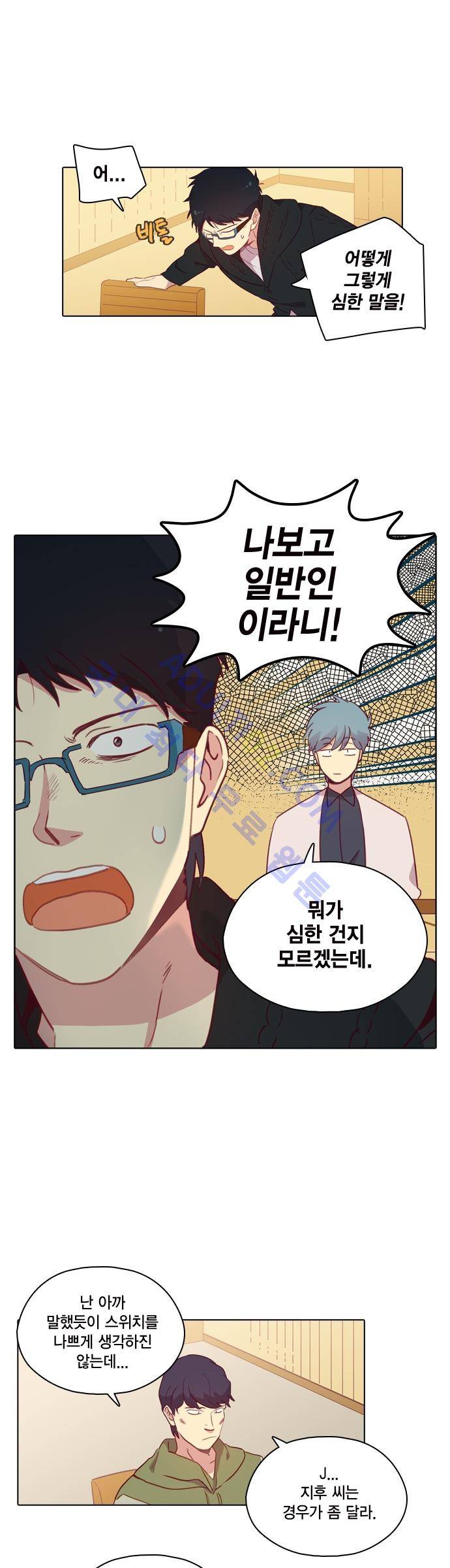 모럴센스 88화 (시즌3) 11