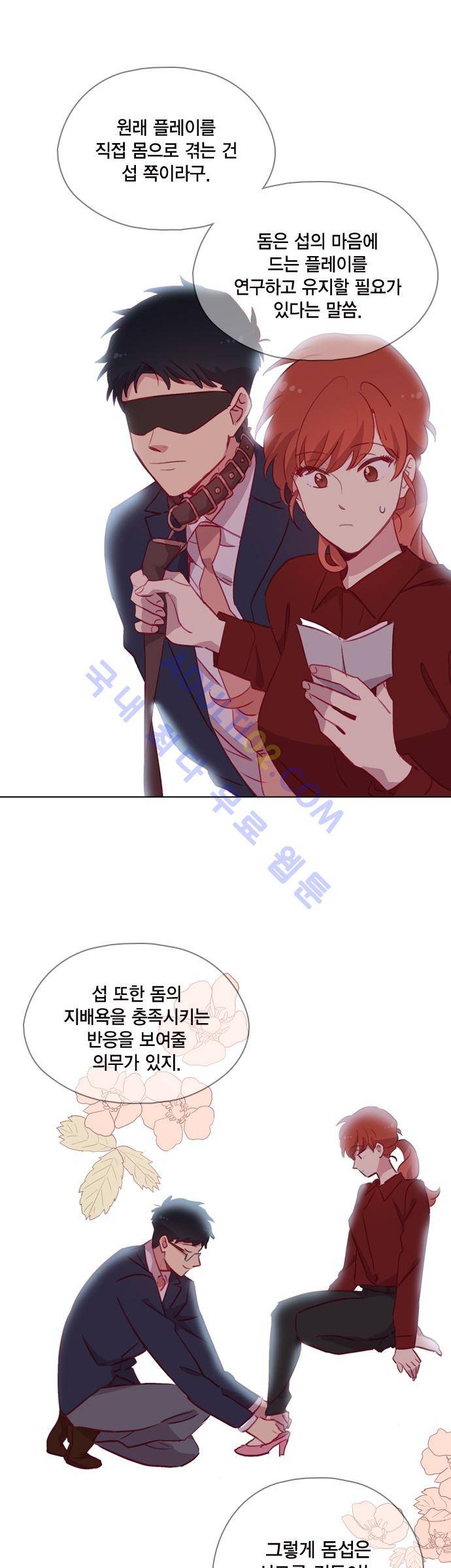 모럴센스 88화 (시즌3) 14