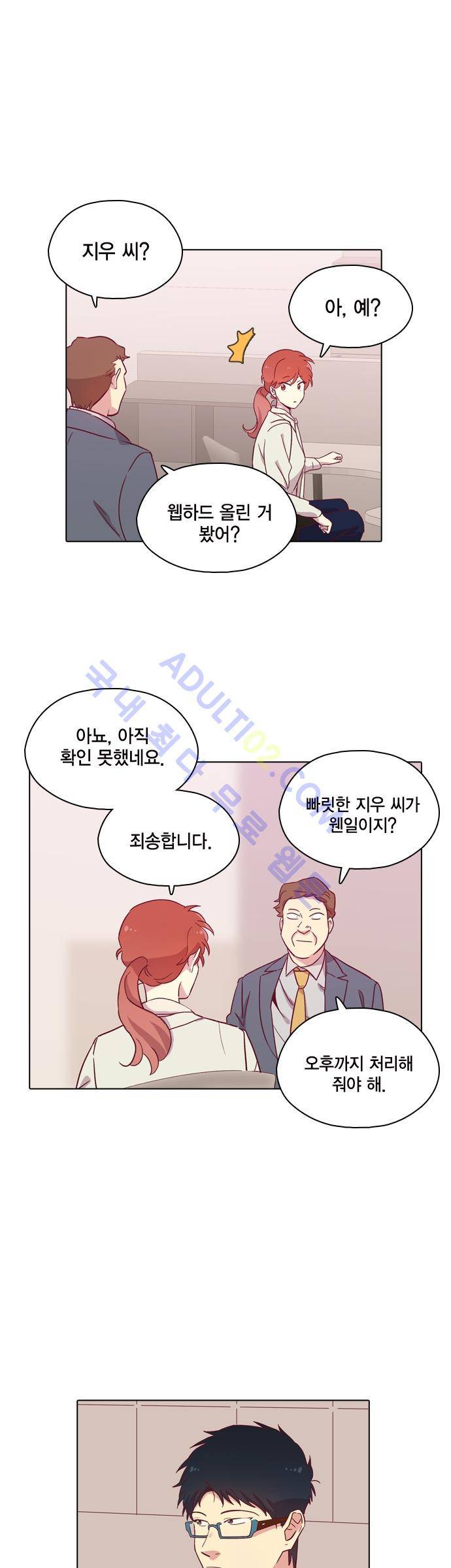 모럴센스 88화 (시즌3) 19