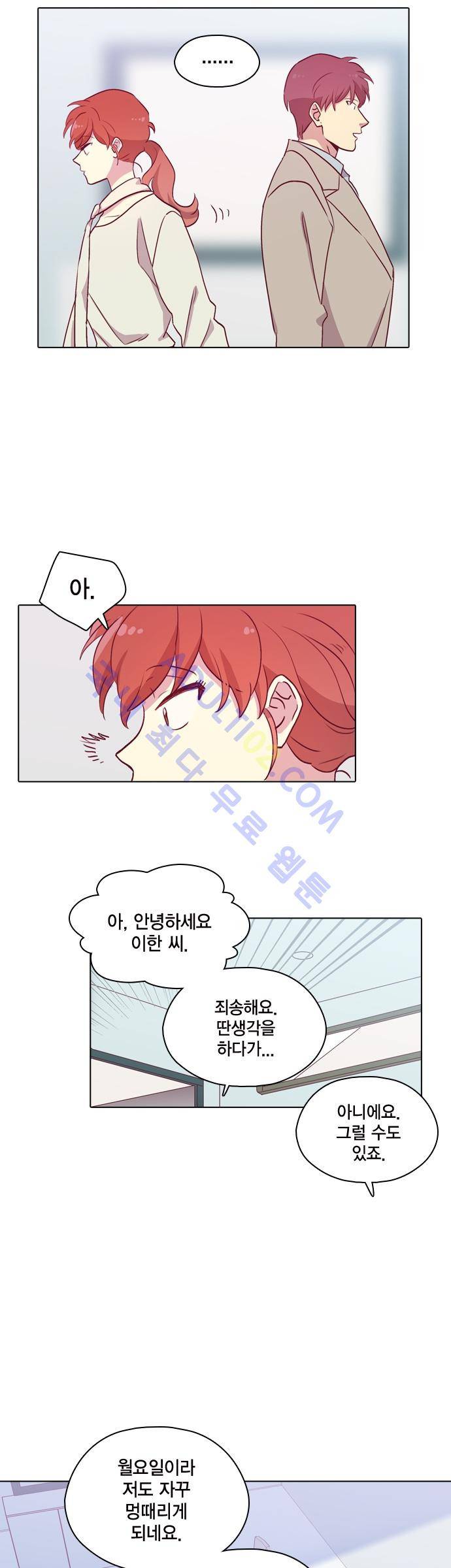 모럴센스 88화 (시즌3) 21