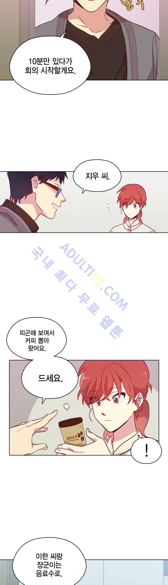 모럴센스 88화 (시즌3) 23