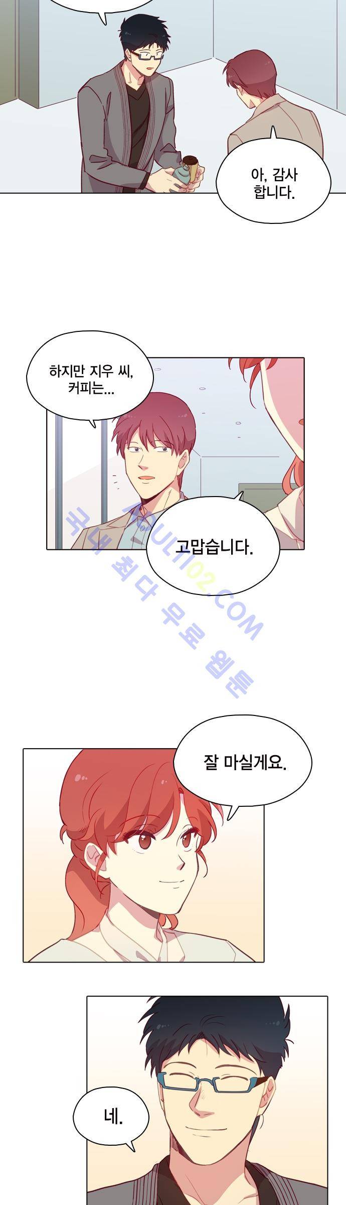 모럴센스 88화 (시즌3) 24