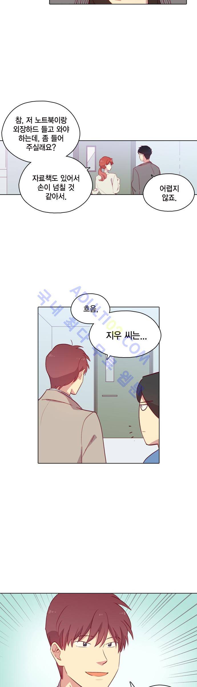 모럴센스 88화 (시즌3) 25