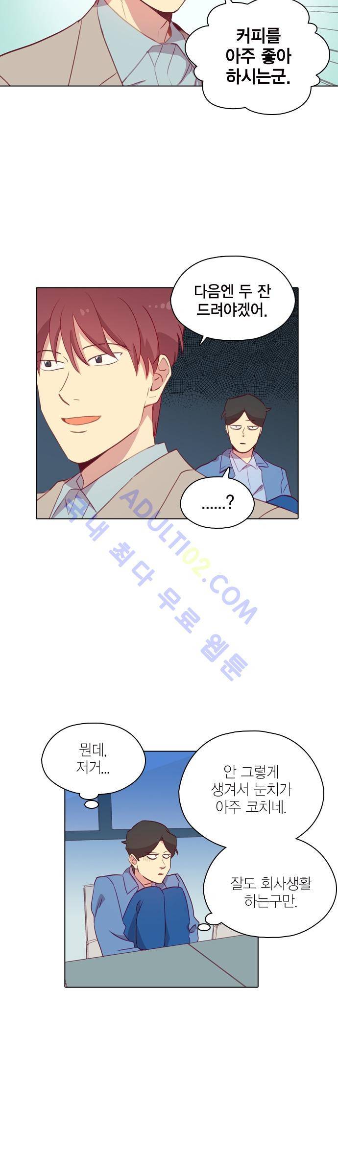 모럴센스 88화 (시즌3) 26