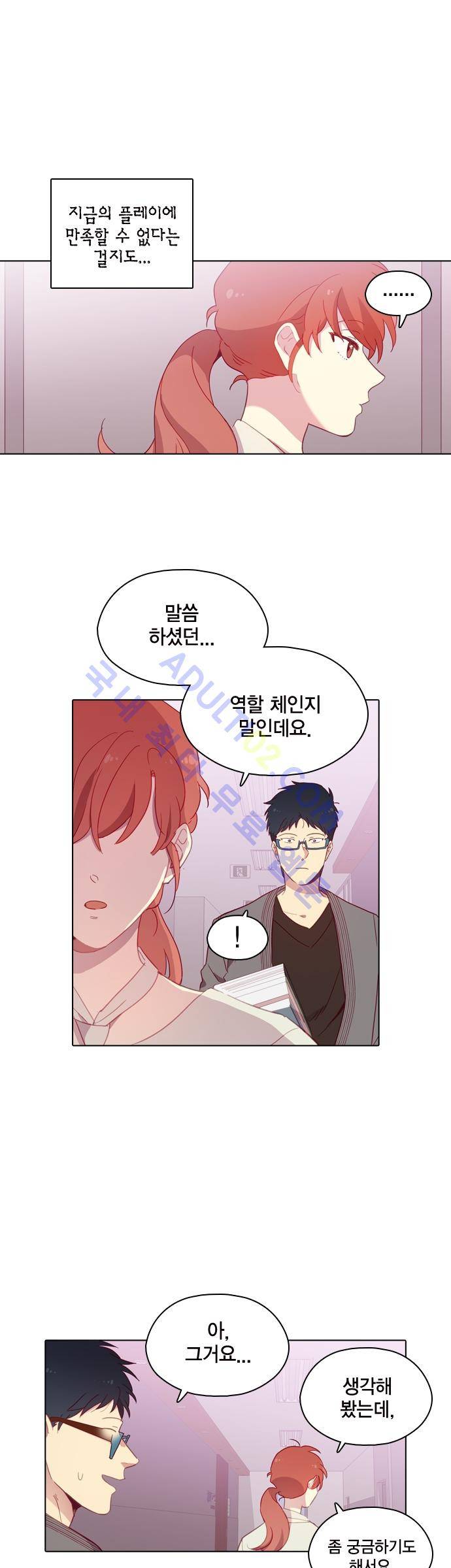 모럴센스 88화 (시즌3) 28