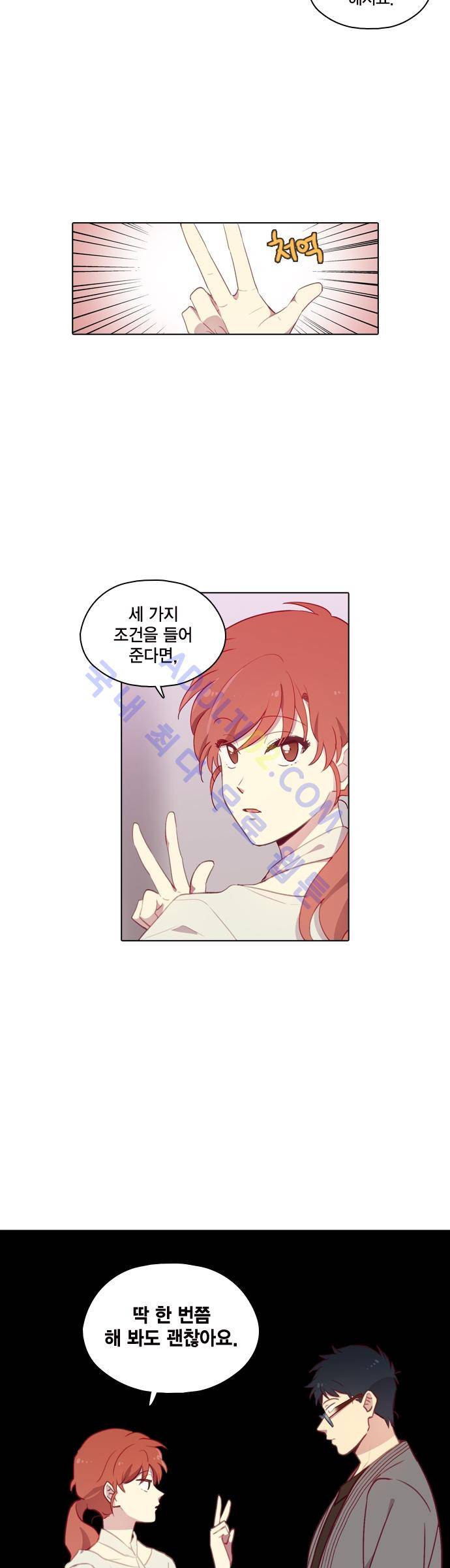 모럴센스 88화 (시즌3) 29