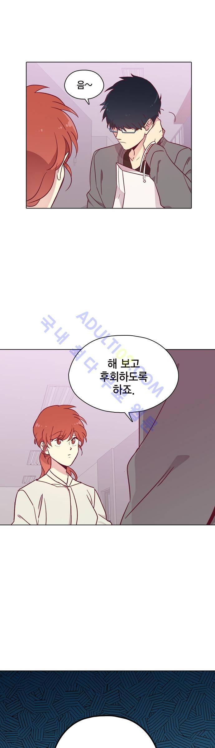 모럴센스 88화 (시즌3) 31