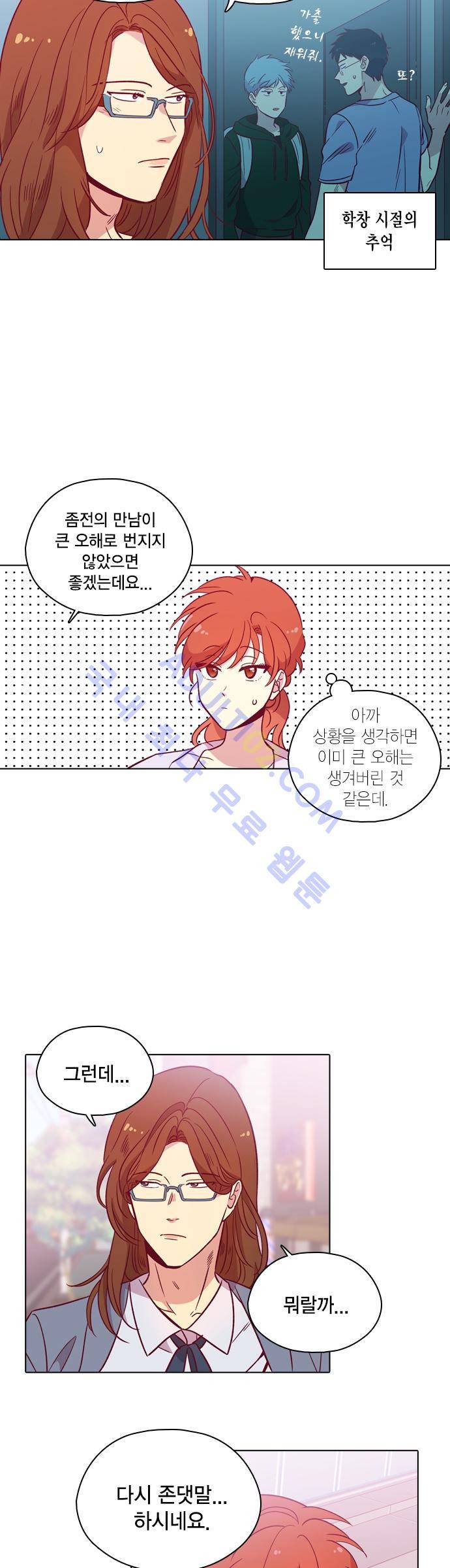 모럴센스 98화 (시즌3) 3