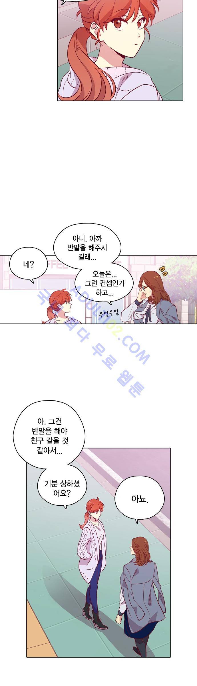 모럴센스 98화 (시즌3) 4