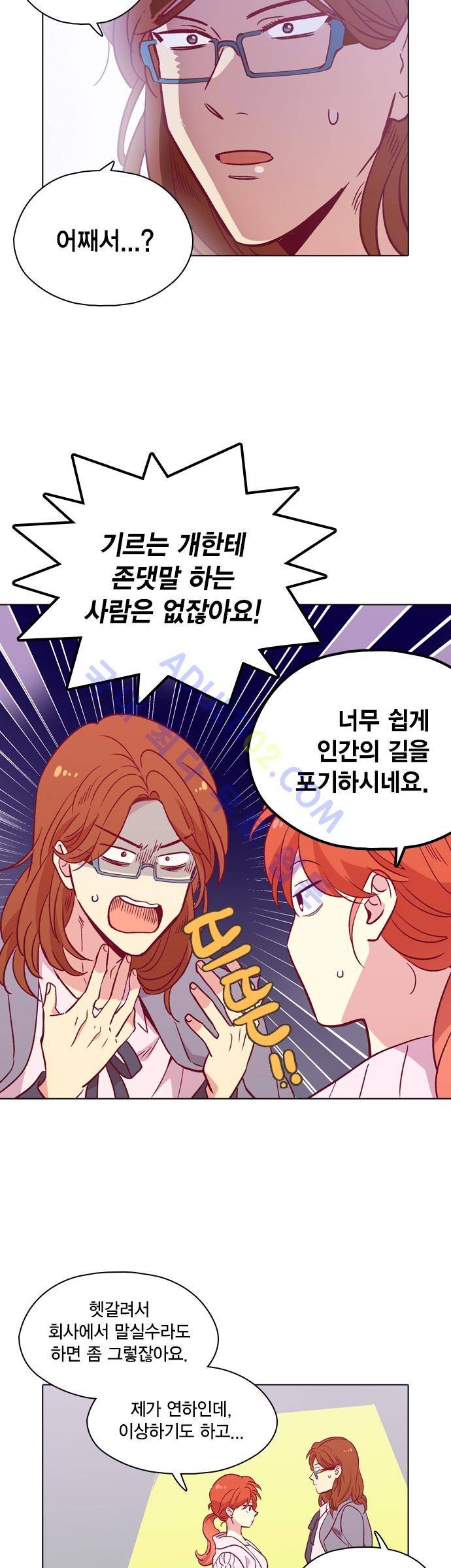 모럴센스 98화 (시즌3) 7