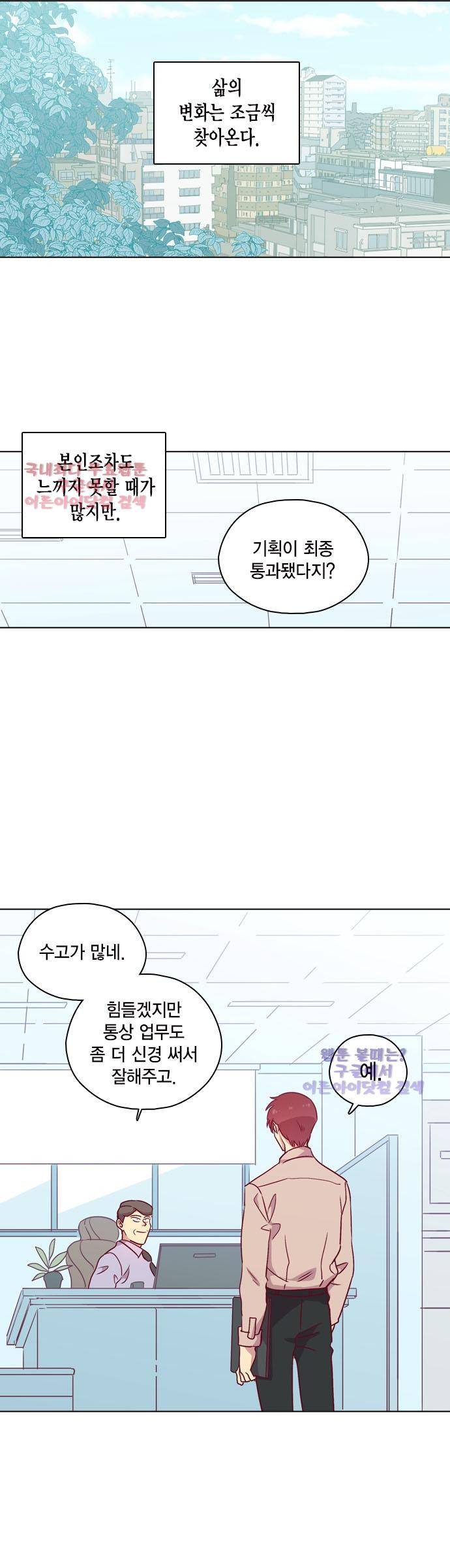 모럴센스 108화 (시즌3) 3