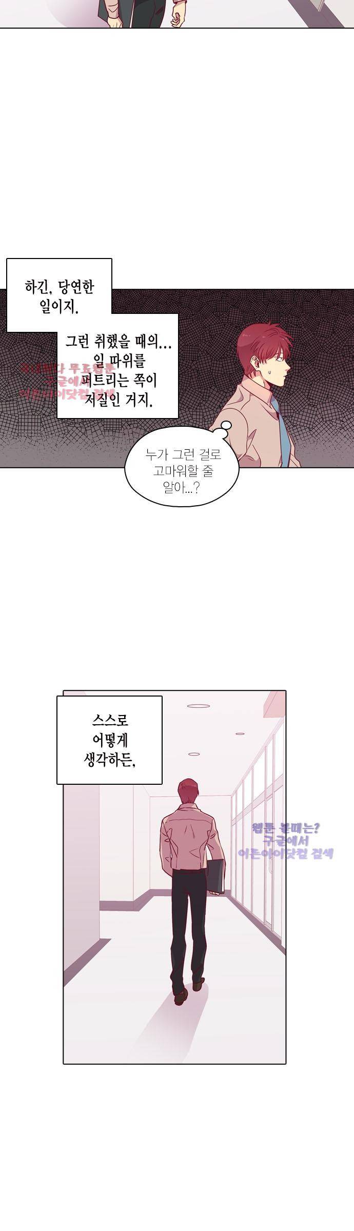 모럴센스 108화 (시즌3) 6