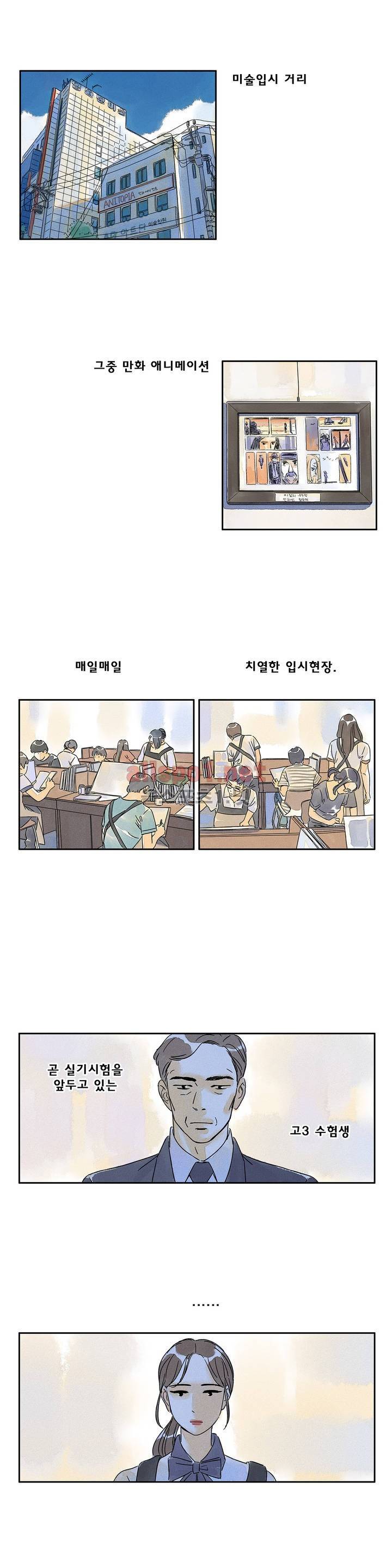 애제자 86화 외전 2화 2