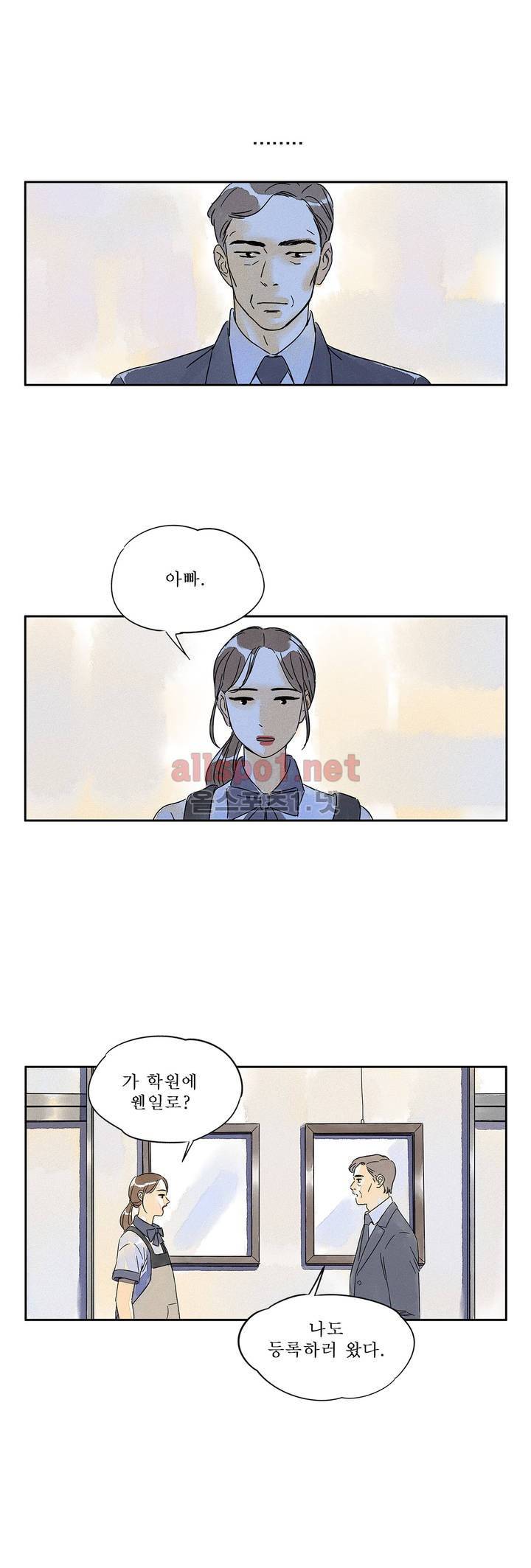애제자 86화 외전 2화 3