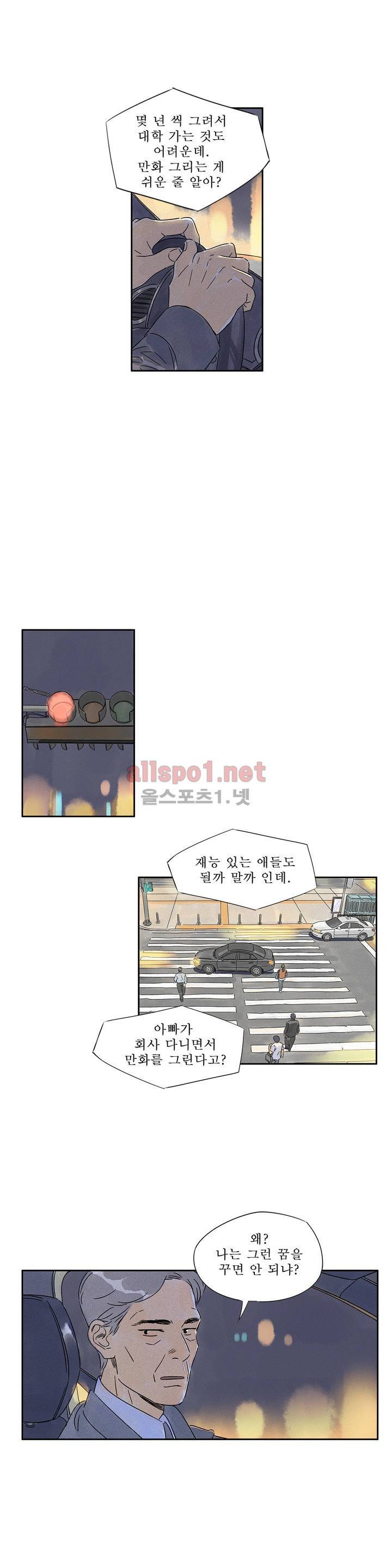 애제자 86화 외전 2화 6