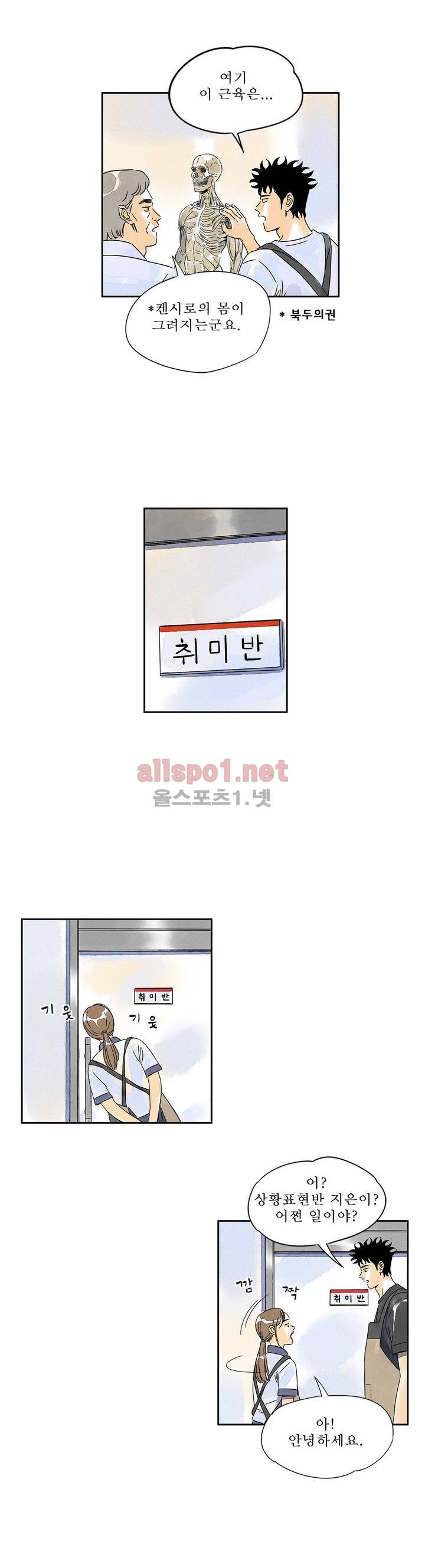 애제자 86화 외전 2화 8