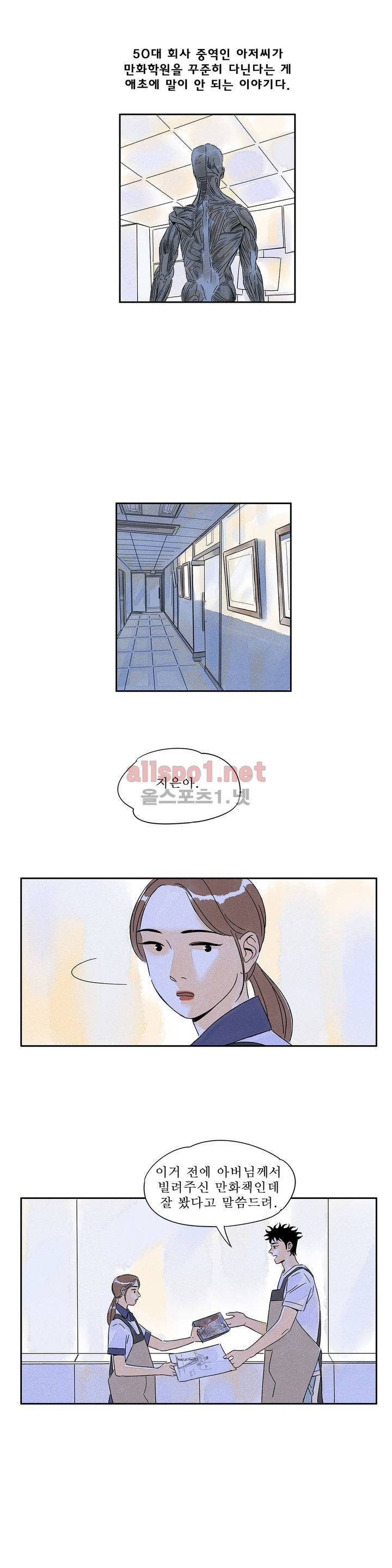 애제자 86화 외전 2화 13