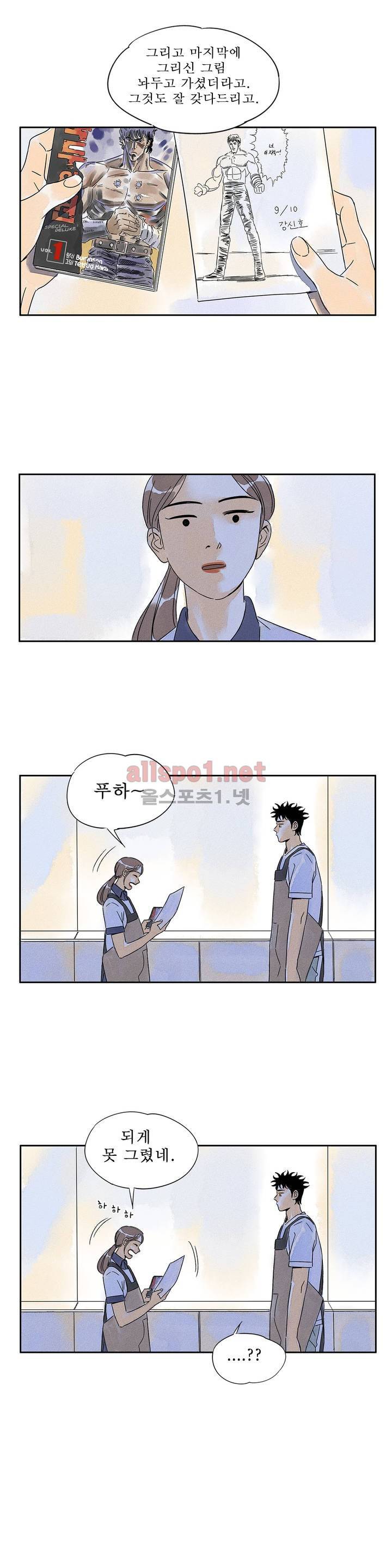 애제자 86화 외전 2화 14