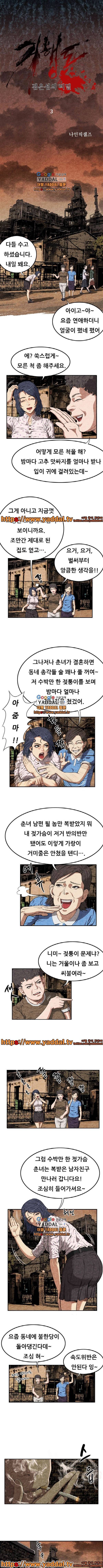 거행도 3화 1