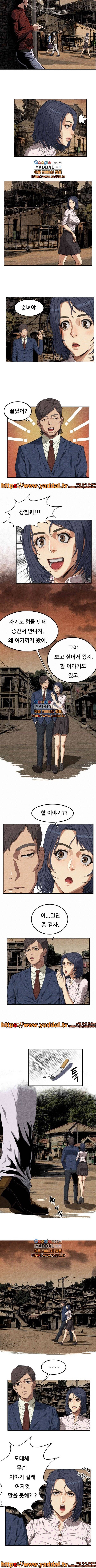 거행도 3화 2
