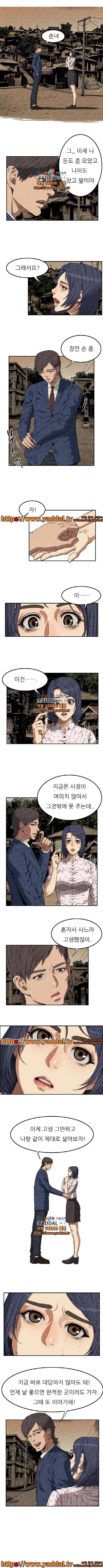 거행도 3화 3