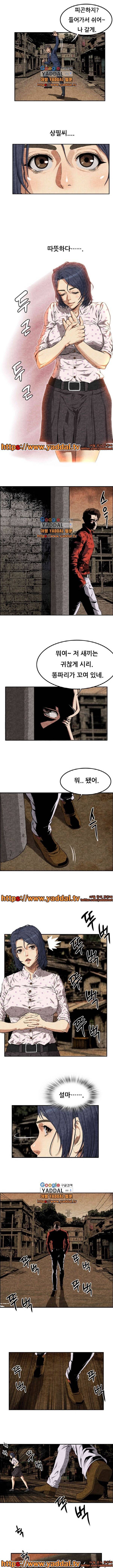 거행도 3화 4