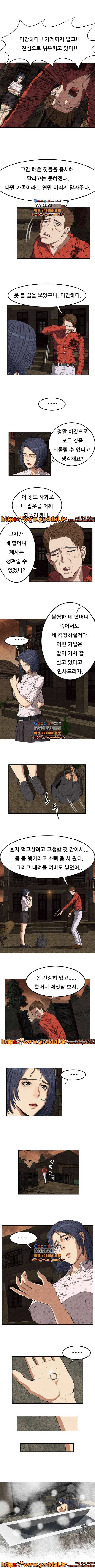 거행도 3화 6