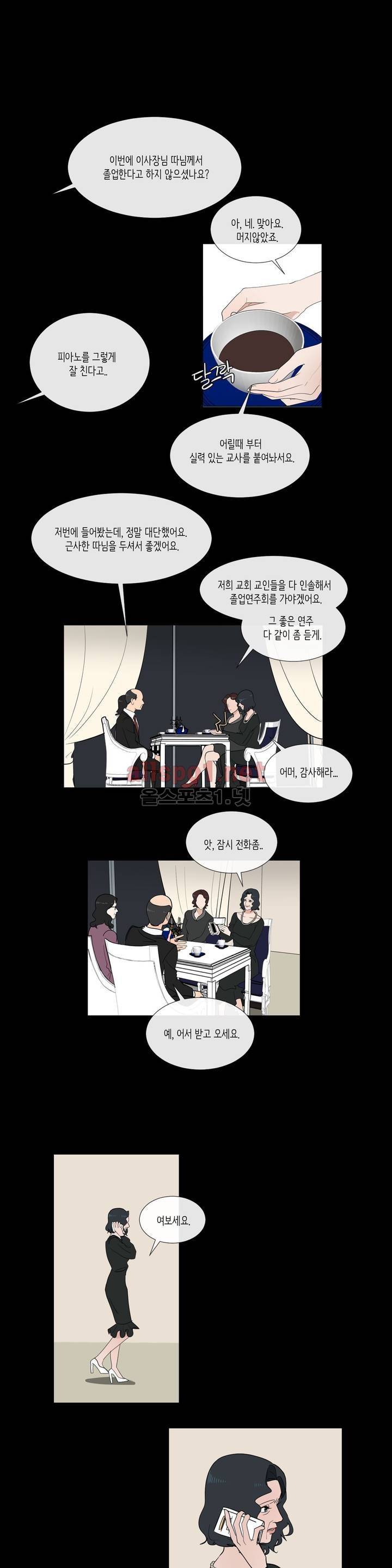 세레나데 68화 1