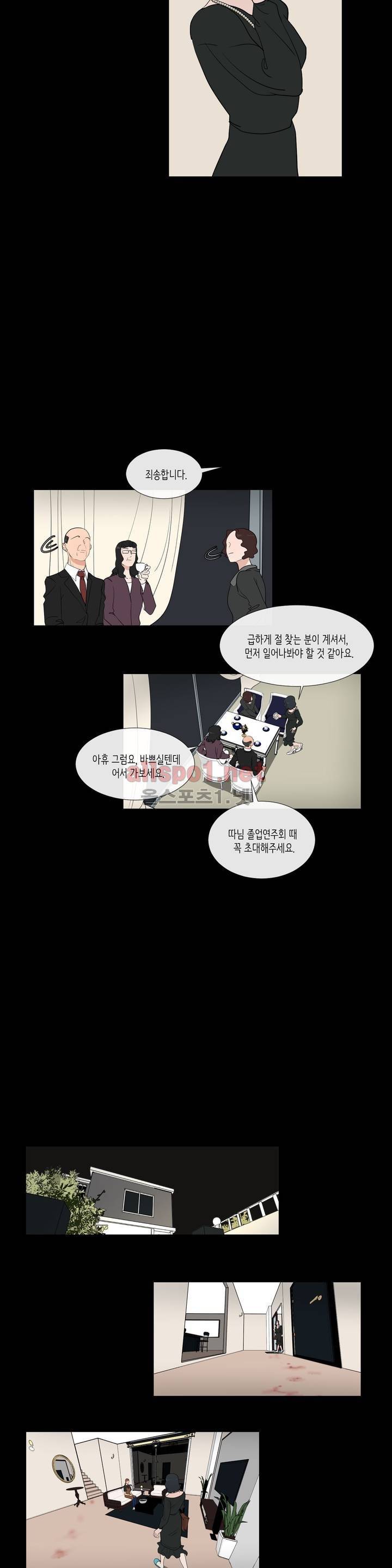 세레나데 68화 2