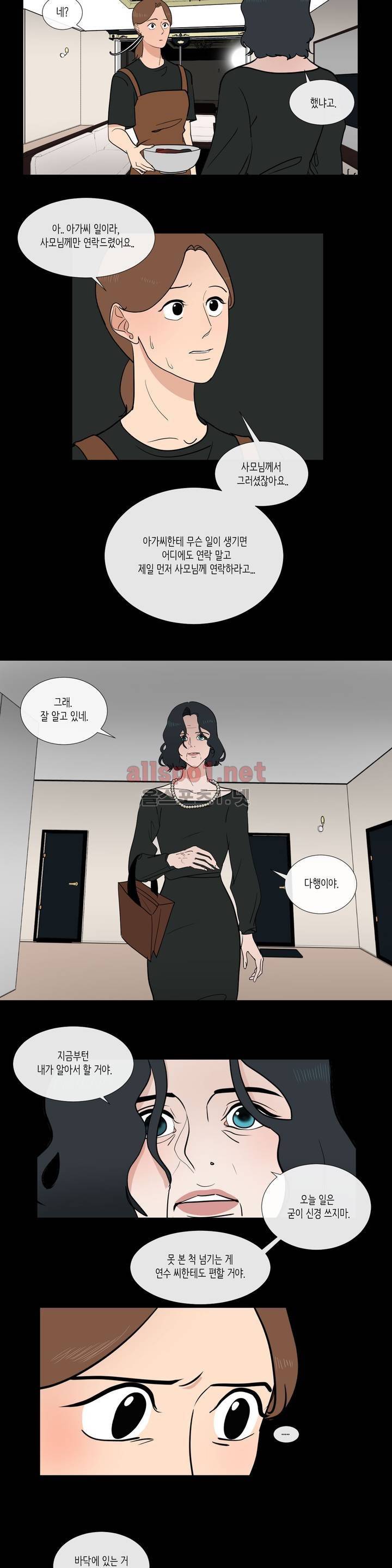 세레나데 68화 4