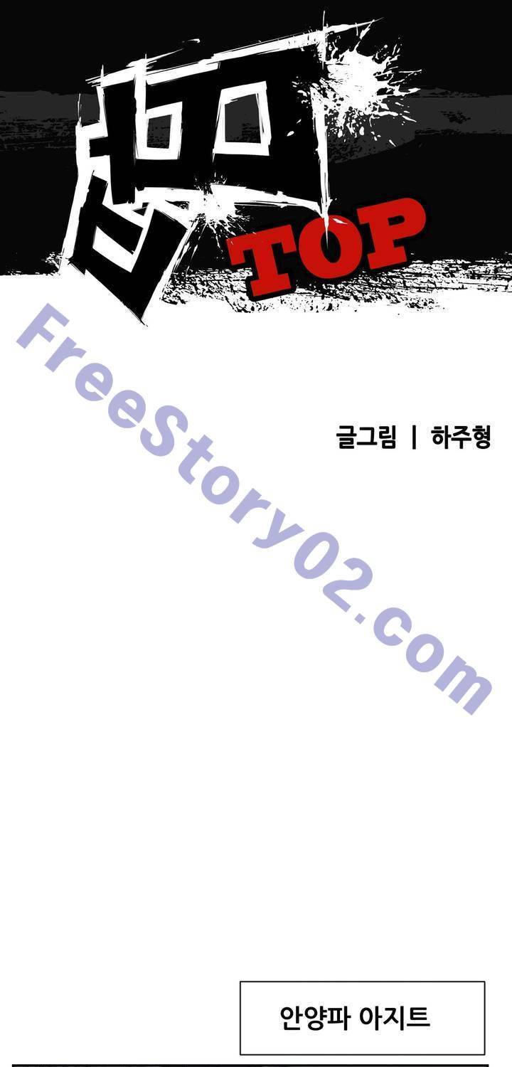 땁 54화 1