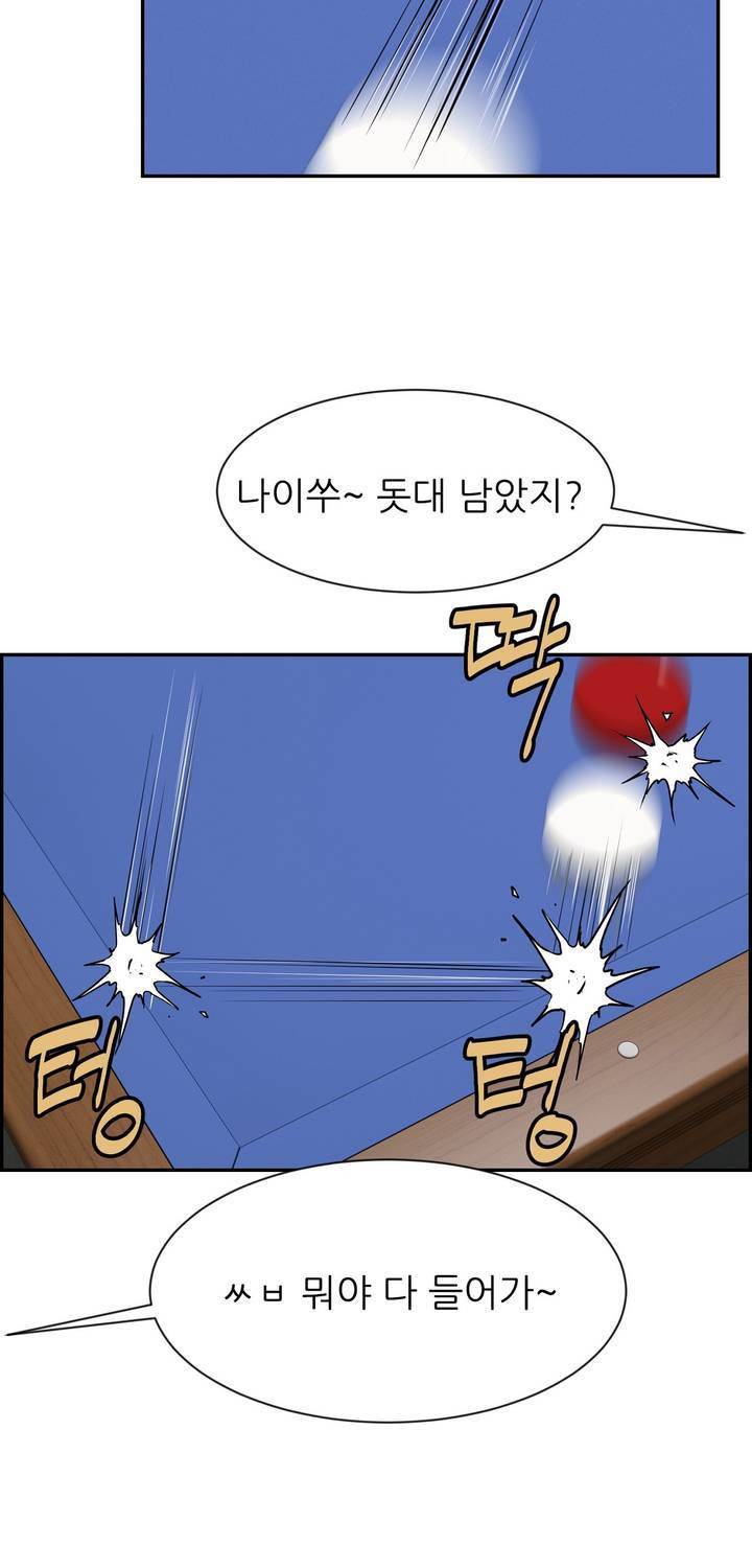 땁 54화 5