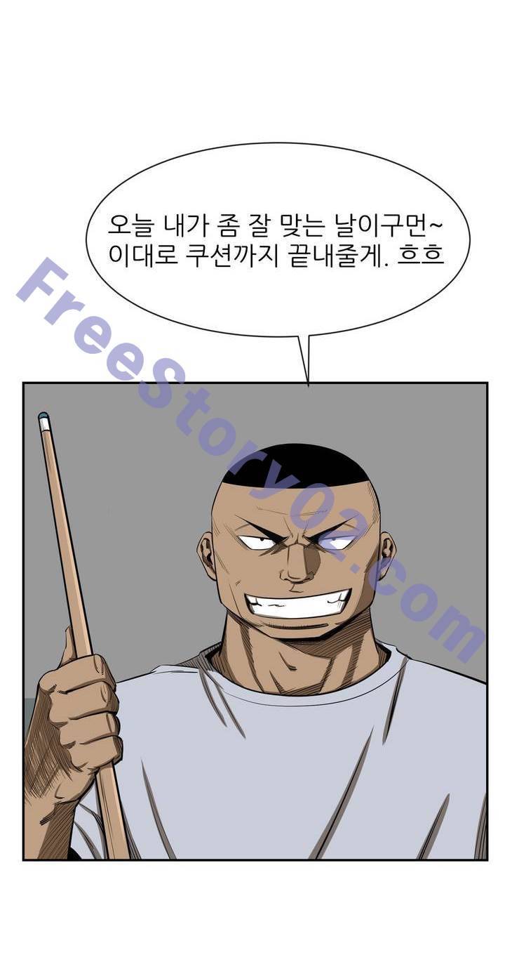 땁 54화 6