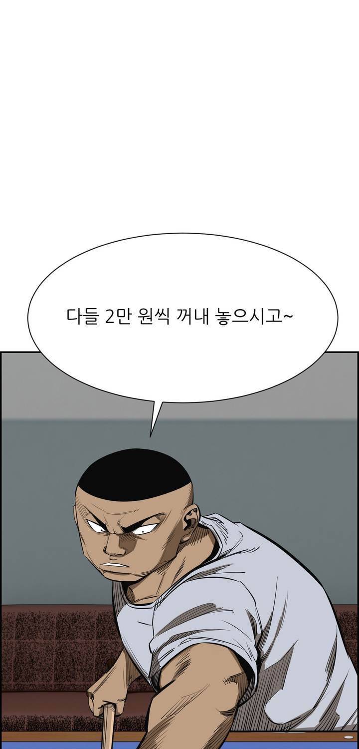 땁 54화 7