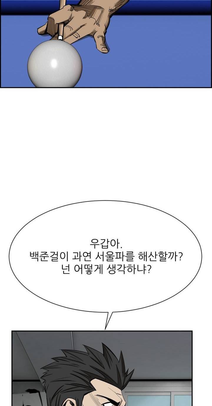 땁 54화 8