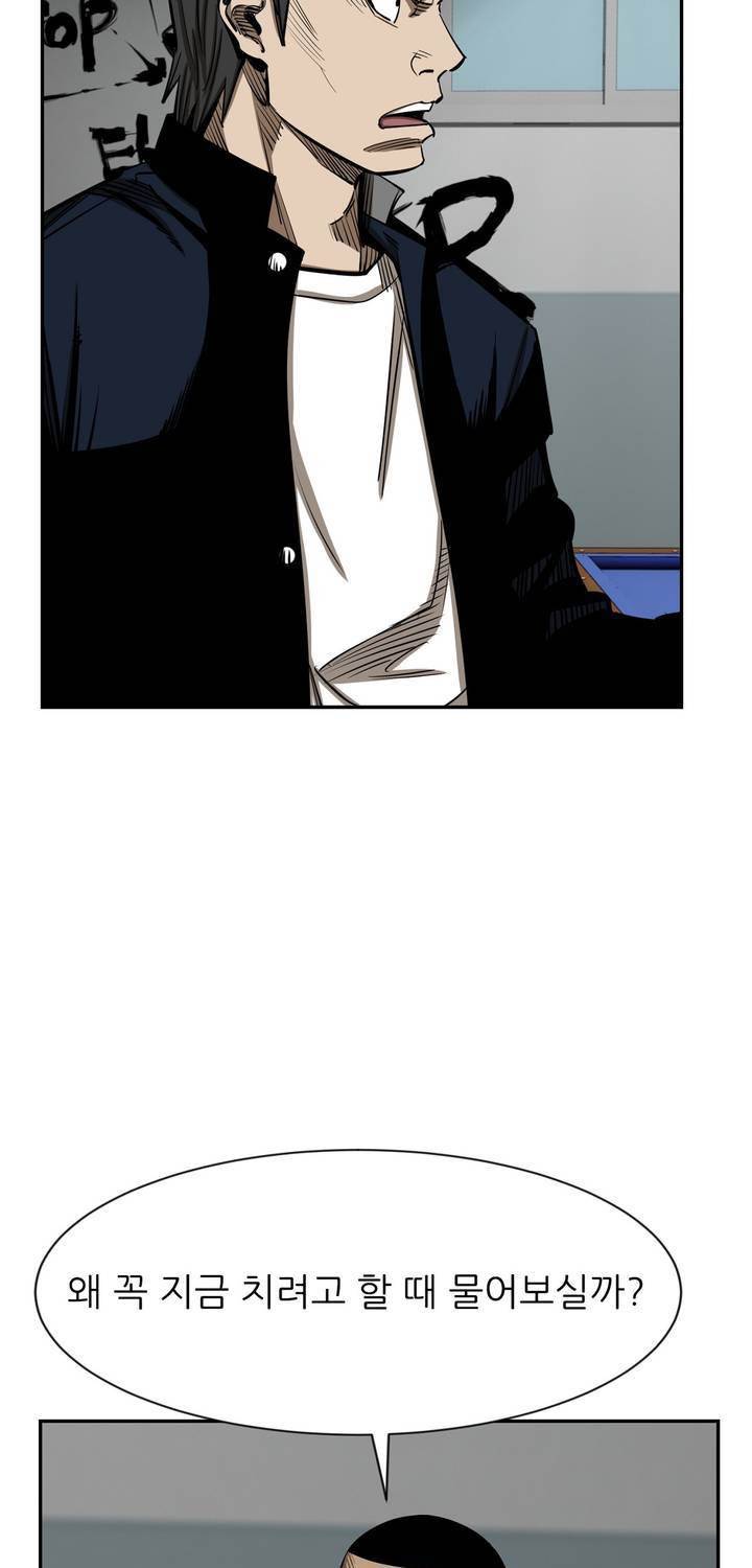 땁 54화 9